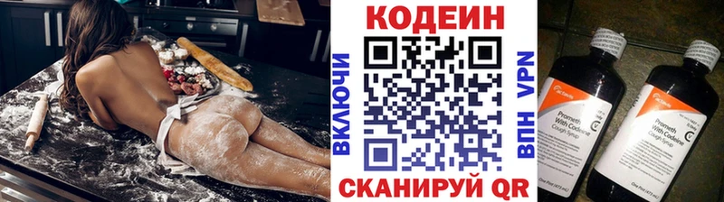 Кодеин Purple Drank  мега ONION  Новочеркасск 