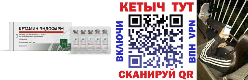 Кетамин VHQ  Новочеркасск 