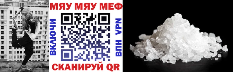 Мефедрон кристаллы  Новочеркасск 