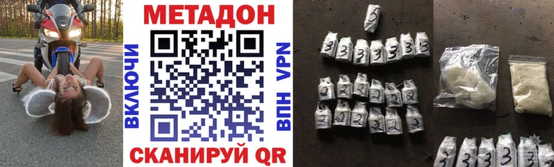 МЕТАДОН VHQ Новочеркасск
